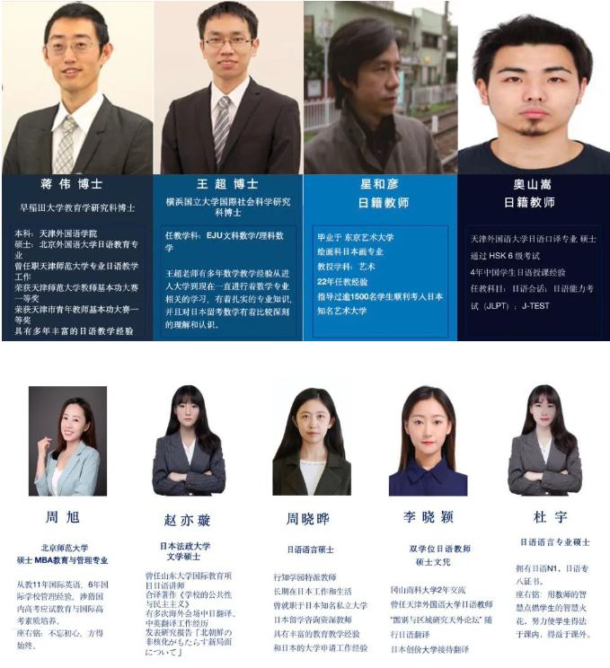 北京市实验外国语学校日本国际高中招生简章