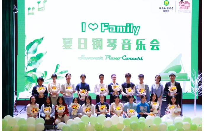 树德中学国际部