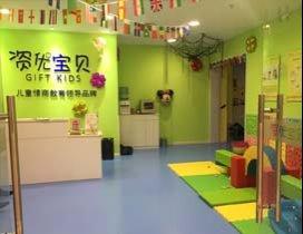 西安资优乐园