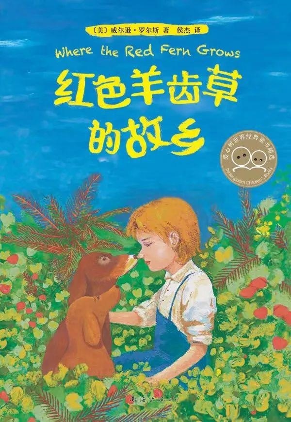 广州为明学校