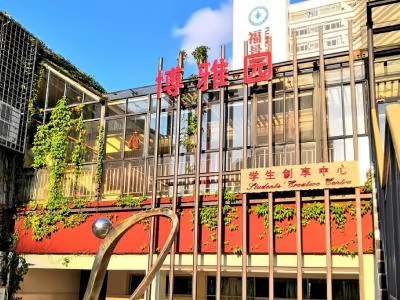 深圳市福景外国语学校校园环境