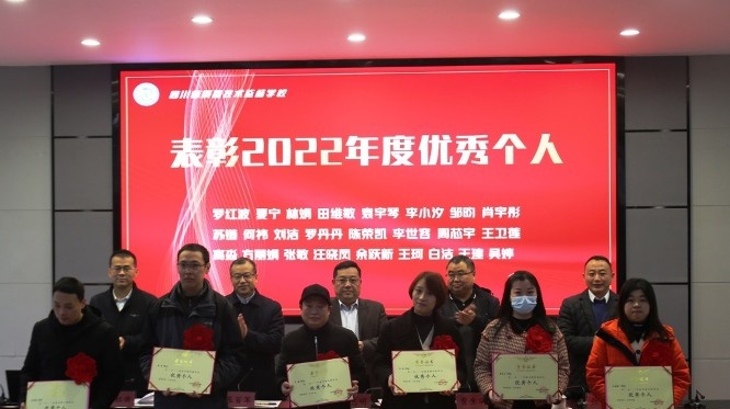 四川省质量技术监督学校