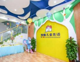 宁波凯顿儿童美语