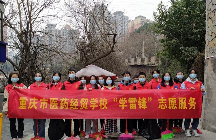 重庆医药经贸卫生学校