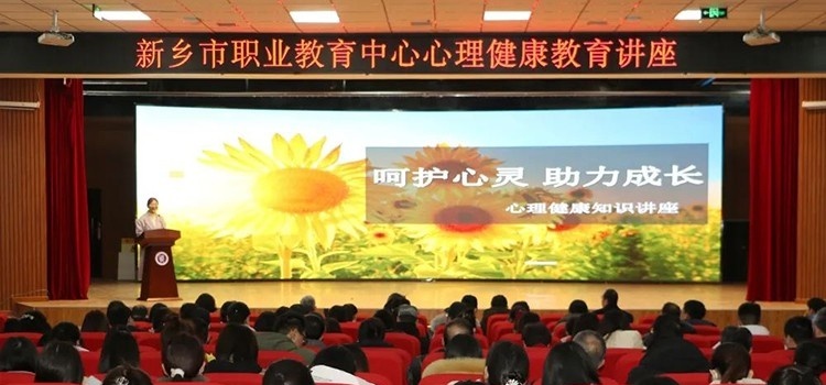 新乡职业教育中心