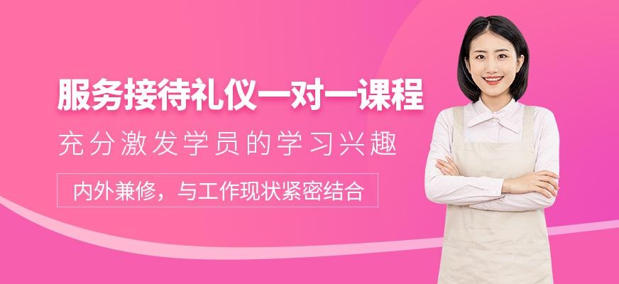 重庆品佳服务礼仪度一对一培训