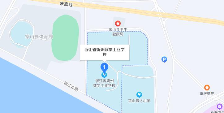 浙江省衢州数字工业学校2022年地址在哪里