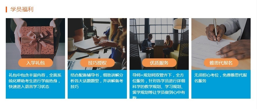 上海雅思培训学校，就选朗阁教育