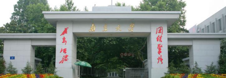 南京大学