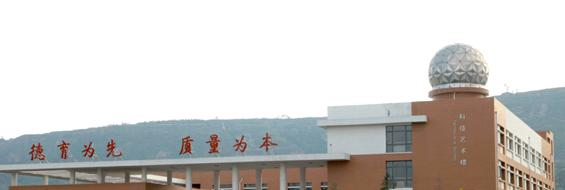  旬邑县中学2020年招生代码