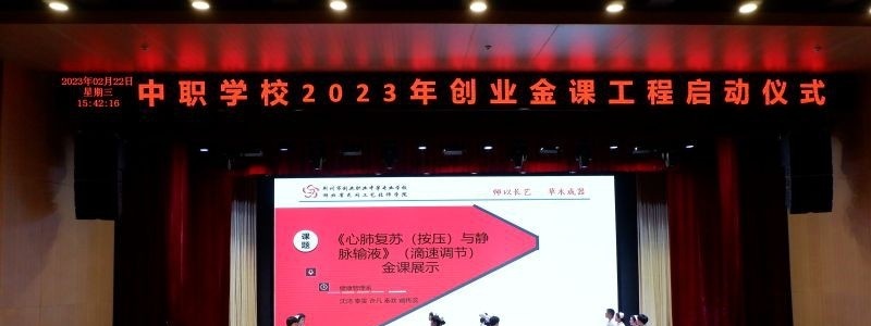 荆州创业职业中专学校