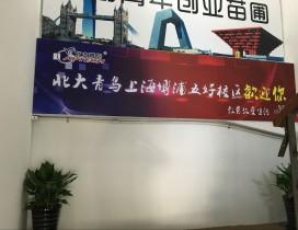 上海北大青鸟