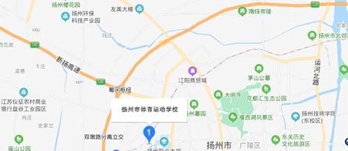 扬州市体育运动学校地址在哪里