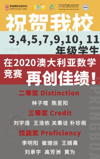 君诚学校