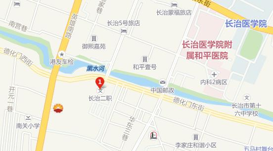 长治城区第二职业中学