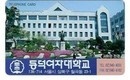 同德女子大学