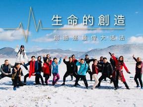 雪山旅行