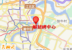 解放碑中心