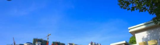 浦北职业技术学校