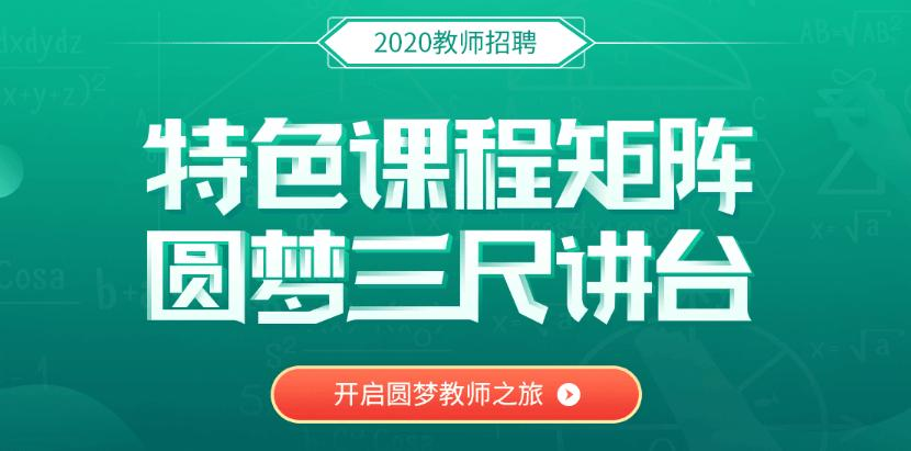 教师招聘培训