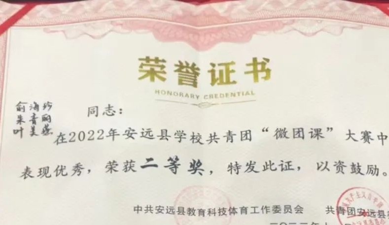 安远中等专业学校