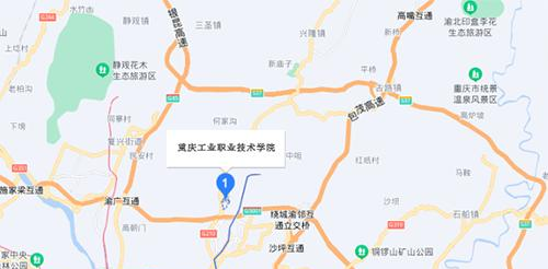 重庆工业职业技术学院地址在哪里