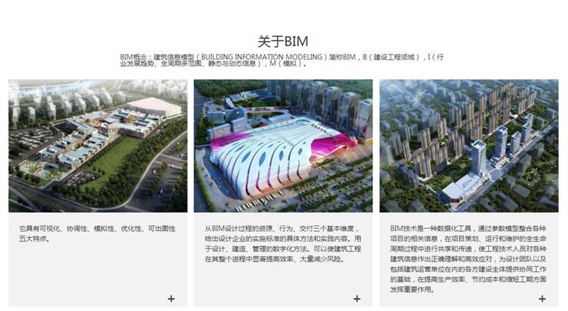 北京BIM技术培训机构：对于设施管理系统有何意义？