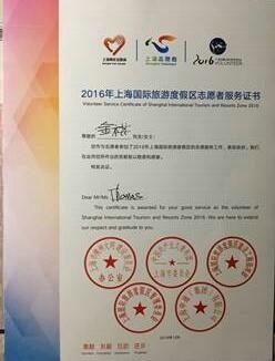 Kings上海国王国际高中每周之星：Thomas奖状