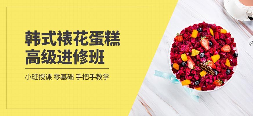 韩式裱花培训高级班配图