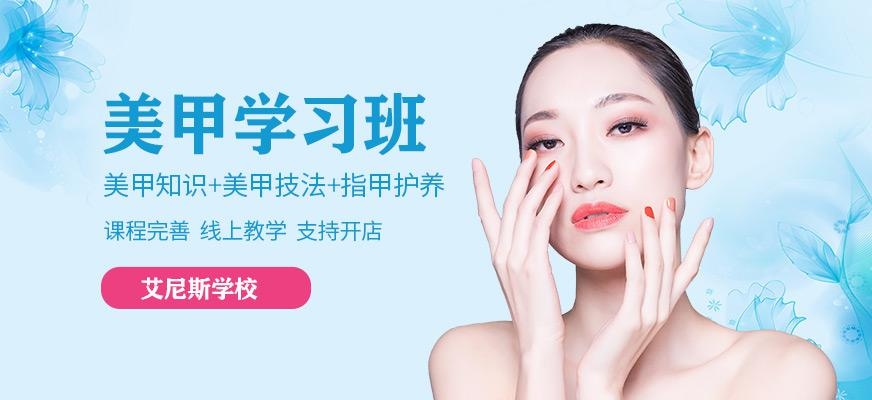 宁波美甲学习班