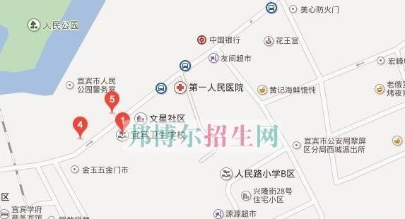 四川省宜宾卫生学校