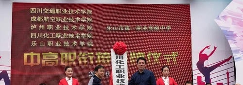 四川化工职业技术学院五年制大专2021年学费、收费多少