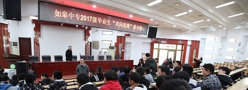 江苏如皋中等专业学校2020年报名条件、招生要求、招生对象