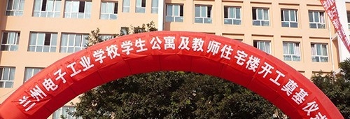 兰州电子工业学校2022年学费、收费多少