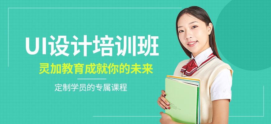 济南UI设计培训中心