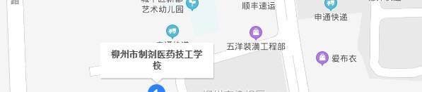 柳州市制剂医药技工学校地址在哪里