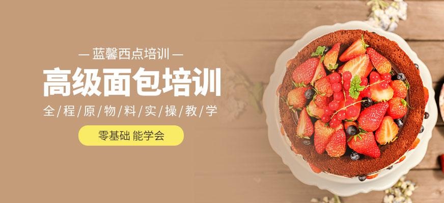 高级面包培训学校