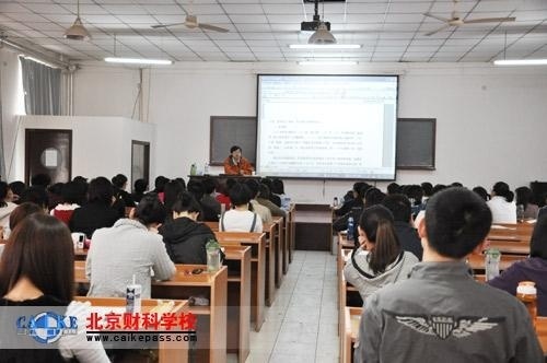 北京财科学校
