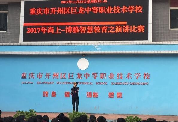 重庆市开县巨龙中等职业技术学校2022年招生录取分数线