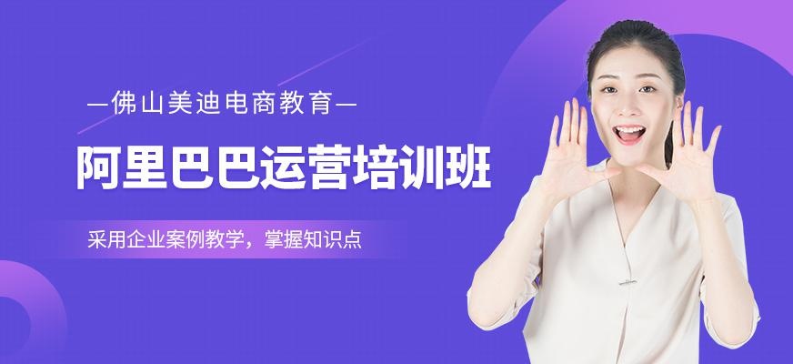 电商运营管理培训课程