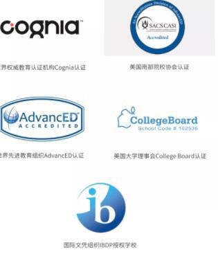 橘郡国际学校认证