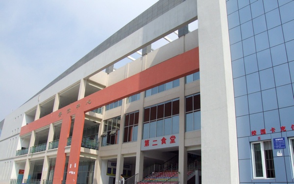 内江职业技术学院食堂情况