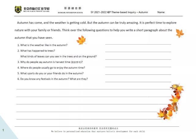 北京市私立汇佳学校