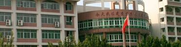 2023年广州建筑工程学校网站