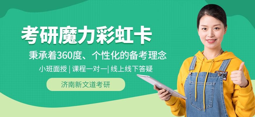 考研魔力彩虹卡