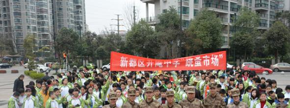 新都升庵中学(新都第三中学)2021年排名