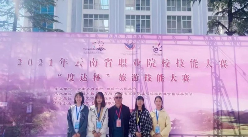 云龙县民族职业高级中学