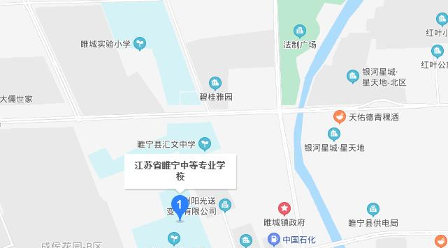 江苏睢宁中等专业学校地址在哪里