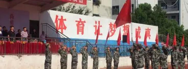 南陽(yáng)市體育運(yùn)動(dòng)學(xué)校