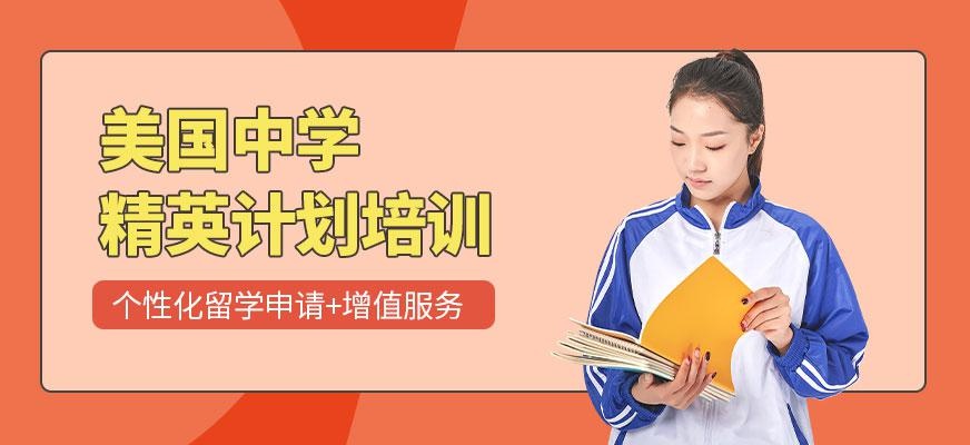 广州留学培训中心